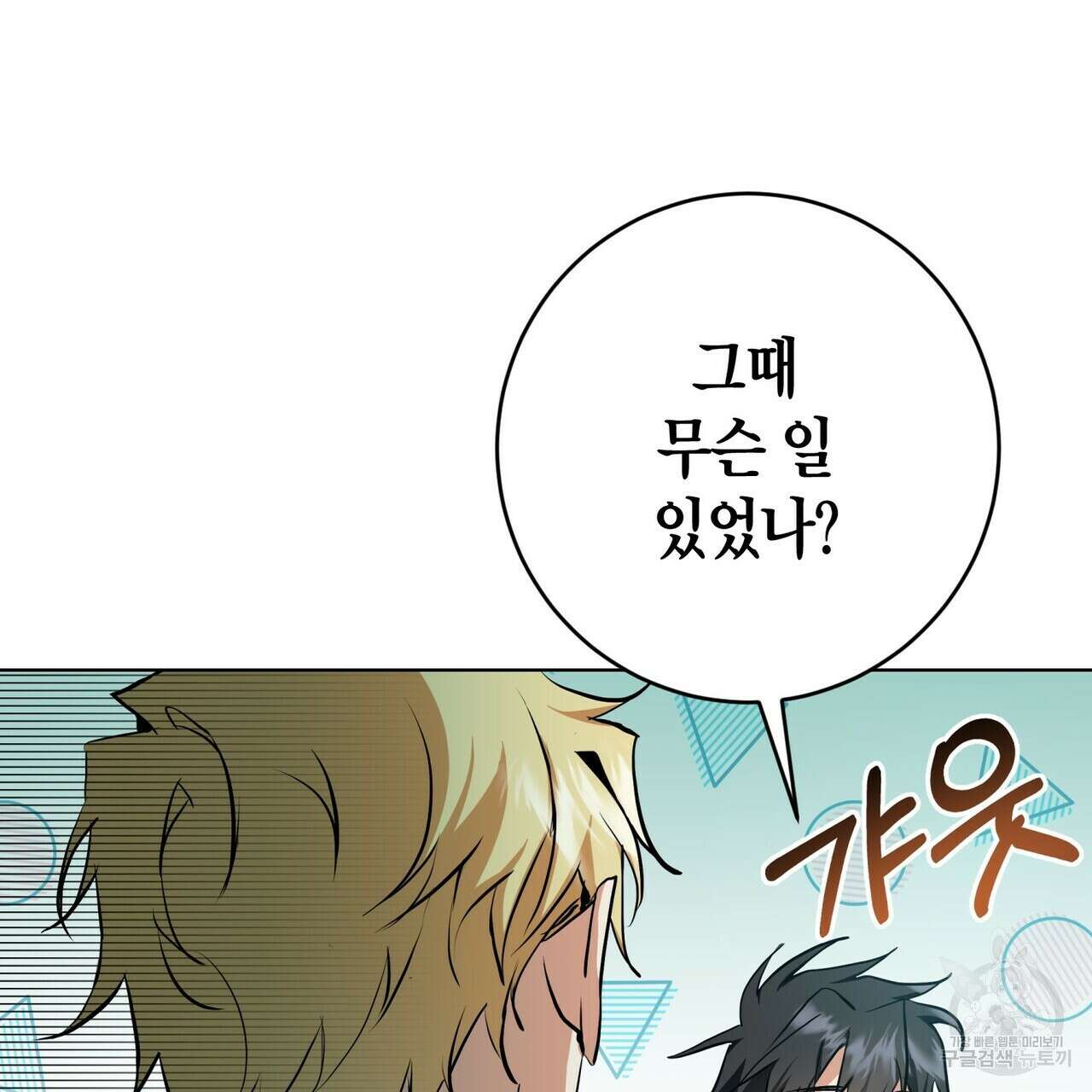 데이즈 (D:AZE) 22화 31