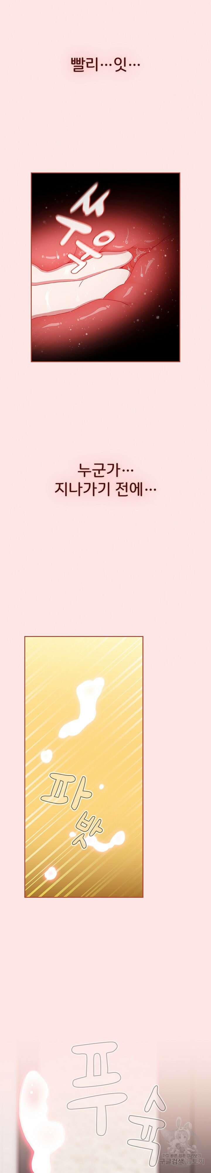 자취방 누나들 78화 2