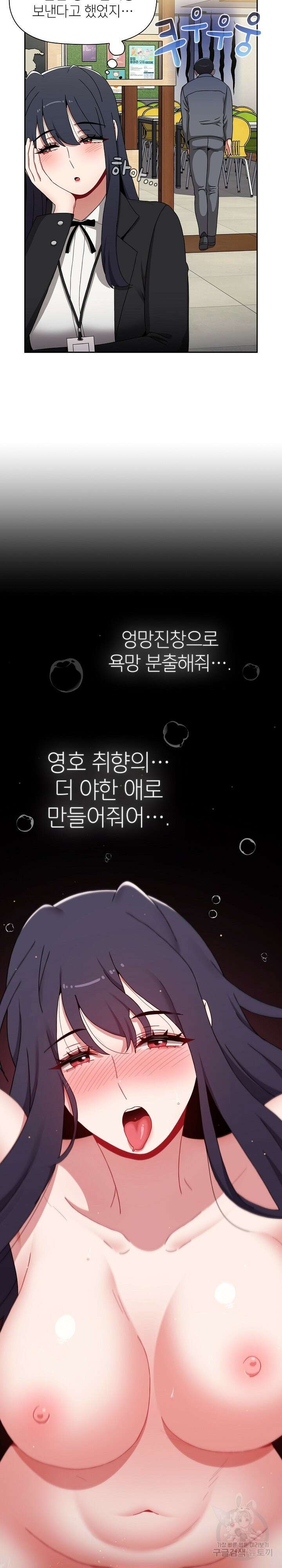 자취방 누나들 78화 10