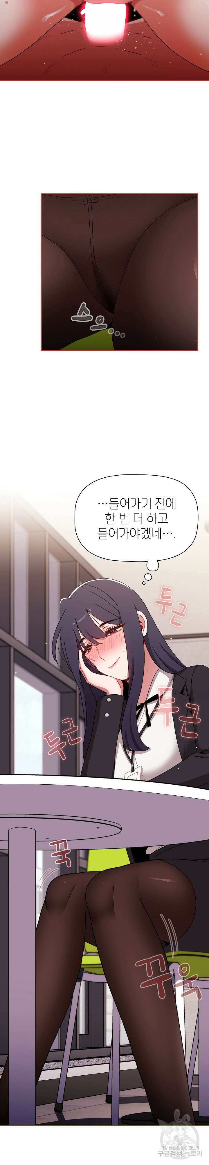 자취방 누나들 78화 11