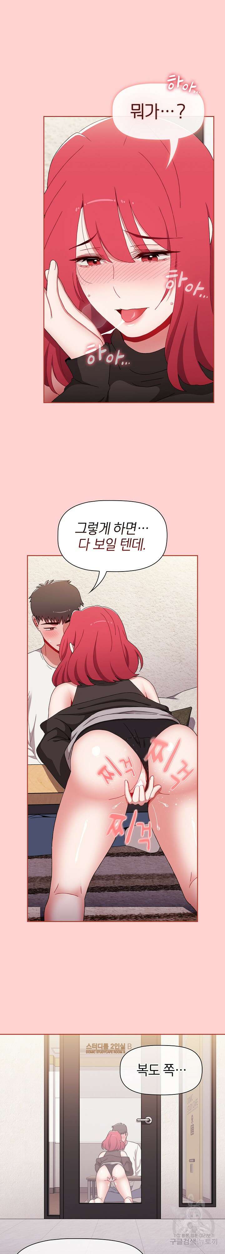 자취방 누나들 78화 16