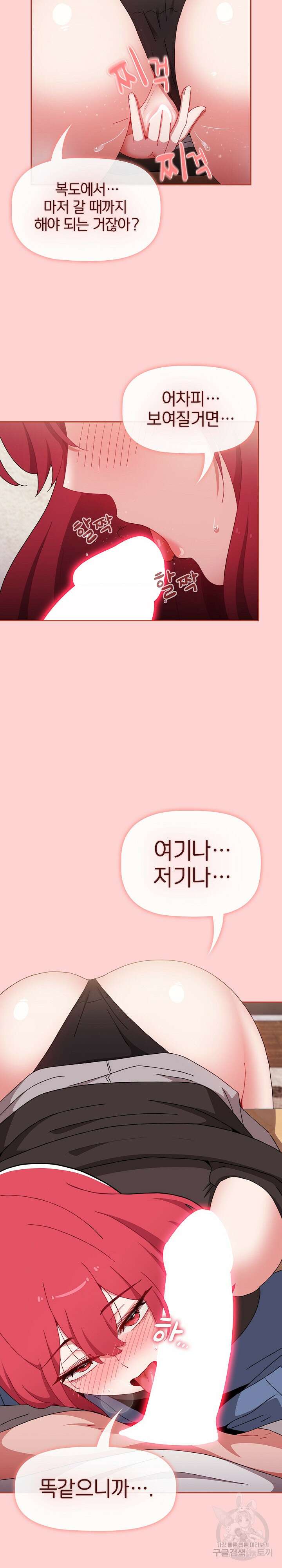 자취방 누나들 78화 18