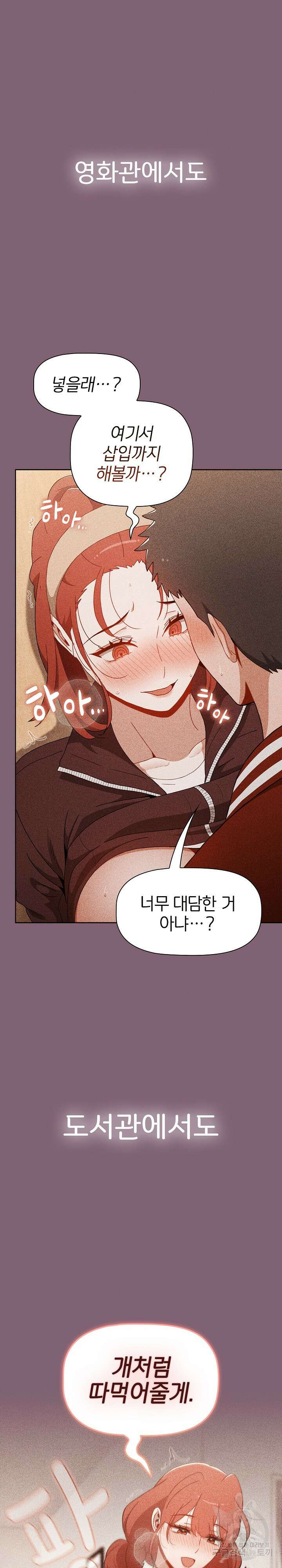 자취방 누나들 78화 22