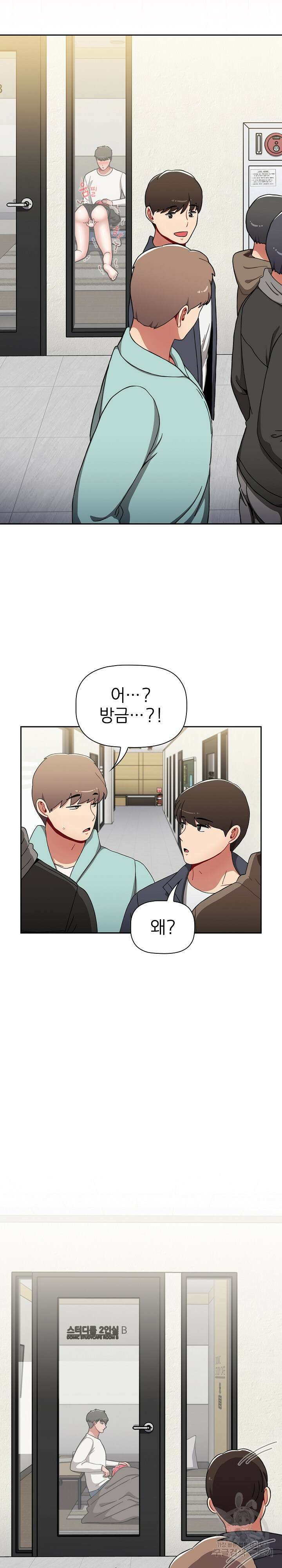 자취방 누나들 78화 28