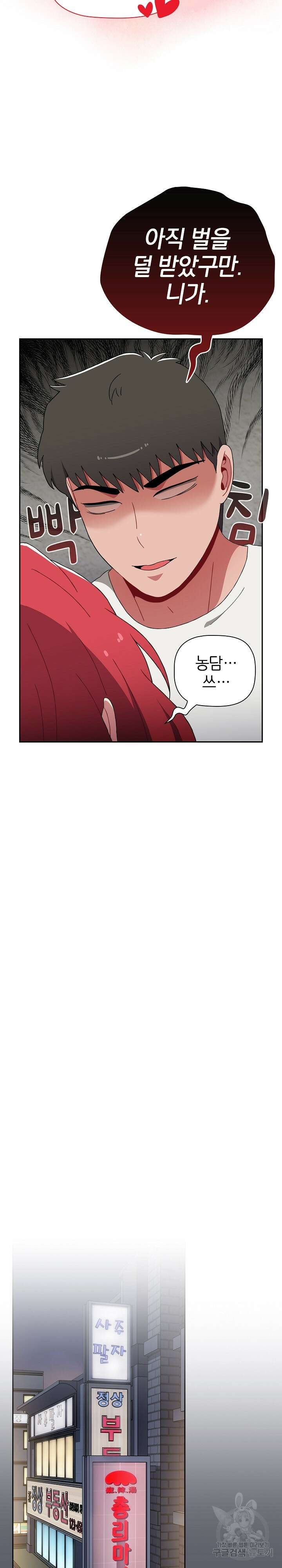 자취방 누나들 78화 35