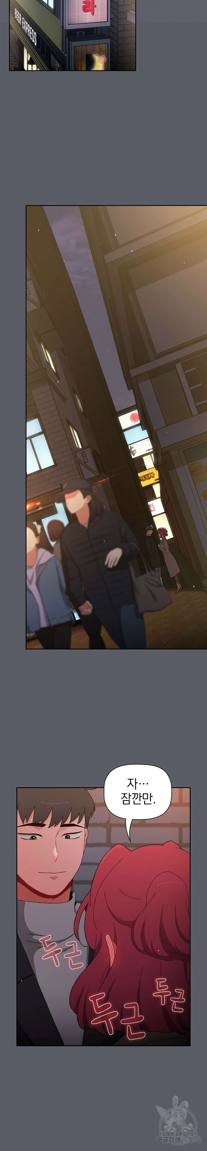 자취방 누나들 78화 36