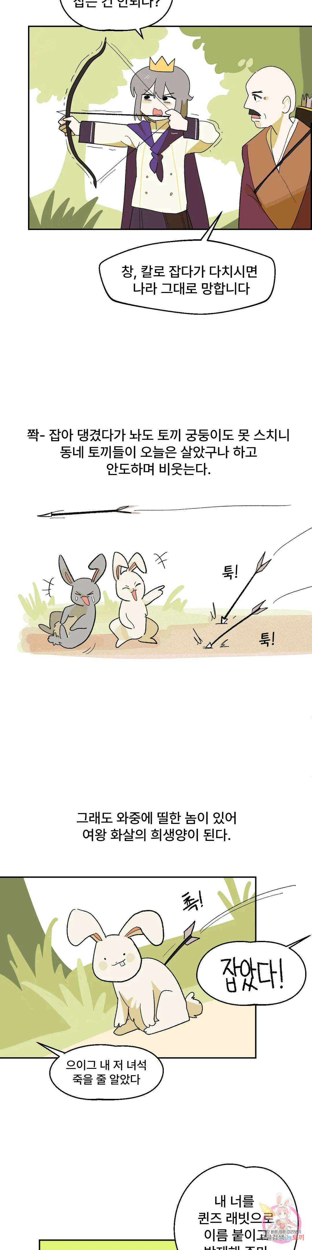 무책임 공주는 힘들어! 6화 2