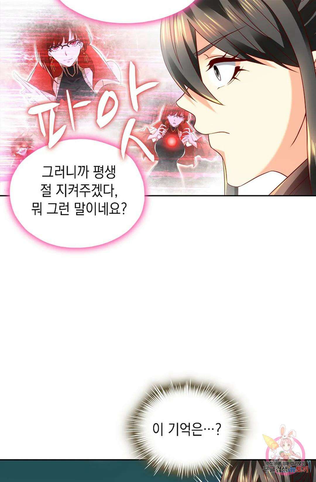 Retry: 다시 한번 최강 신선으로 649화 3
