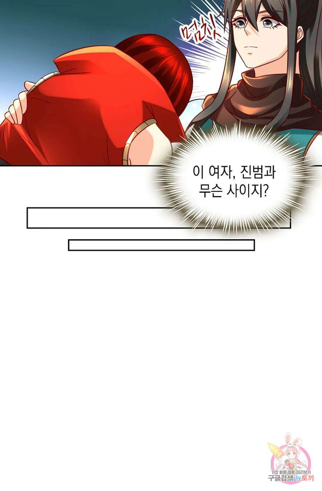 Retry: 다시 한번 최강 신선으로 649화 4