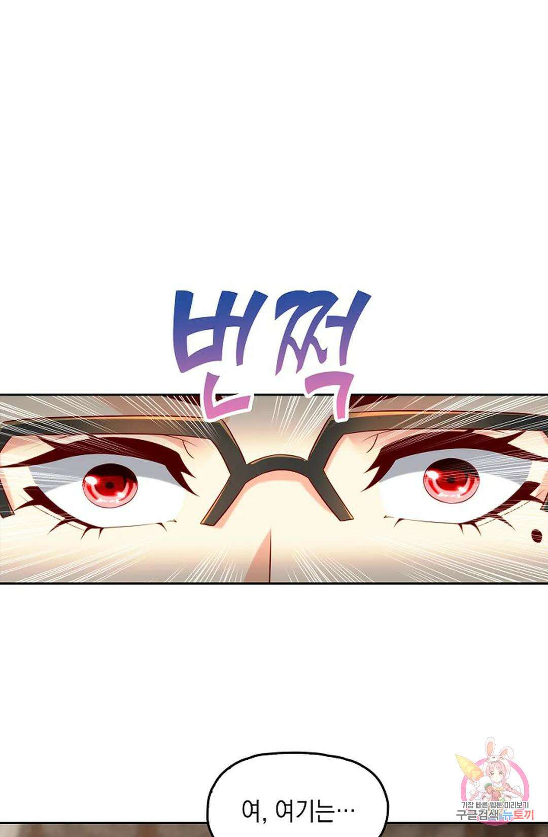 Retry: 다시 한번 최강 신선으로 649화 5