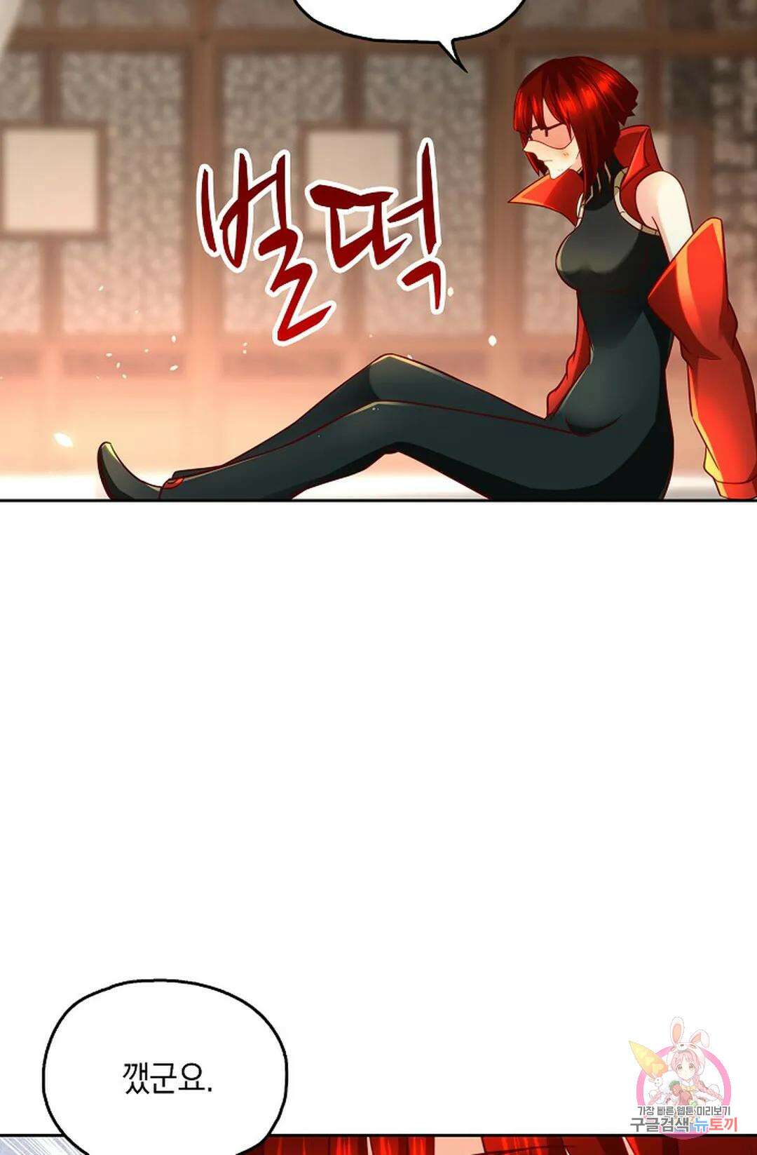 Retry: 다시 한번 최강 신선으로 649화 6