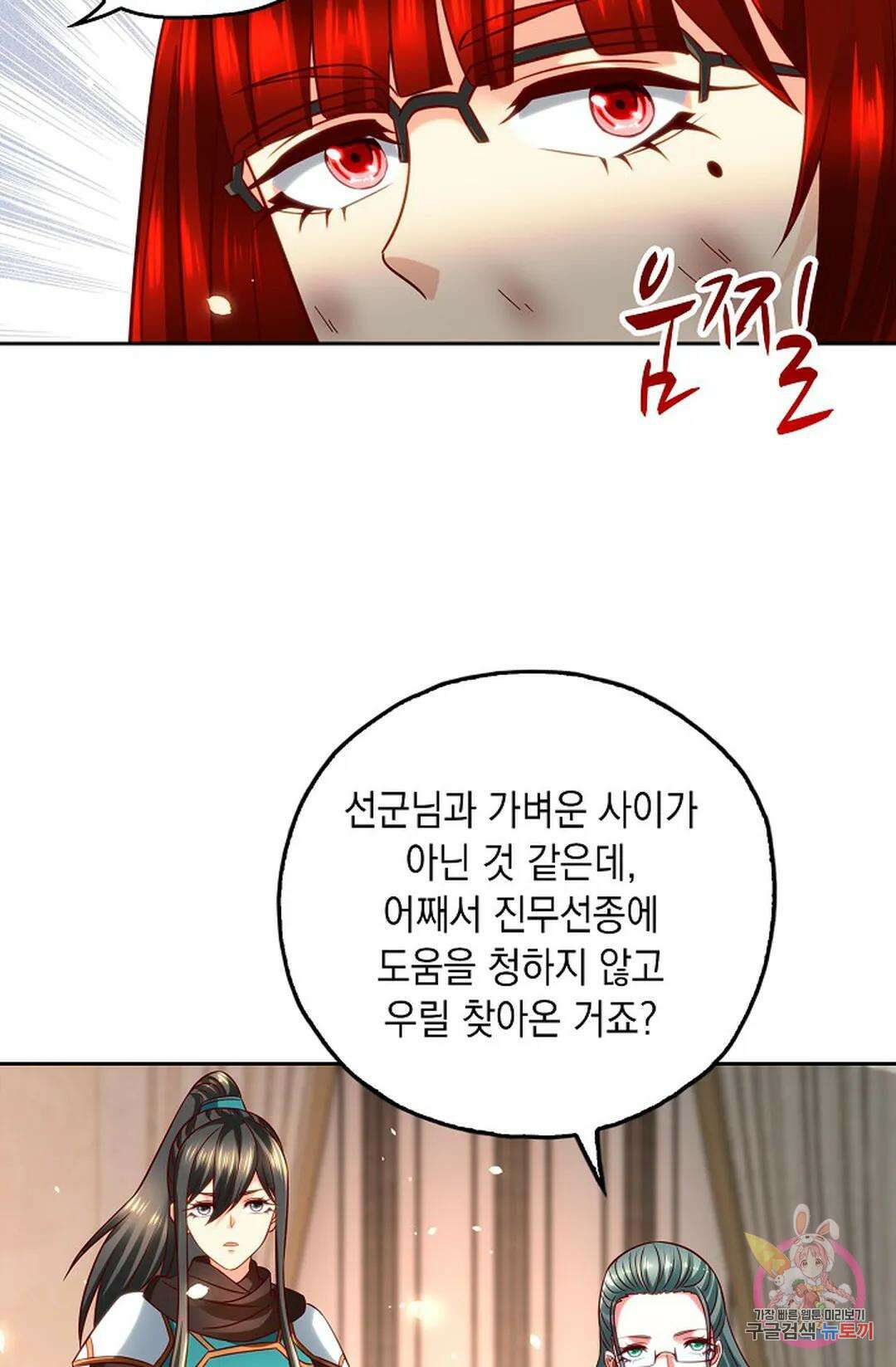 Retry: 다시 한번 최강 신선으로 649화 7
