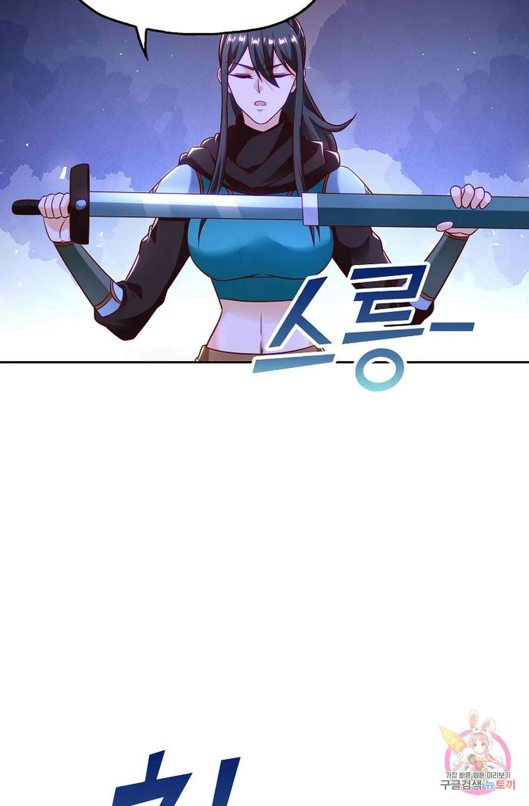 Retry: 다시 한번 최강 신선으로 649화 9