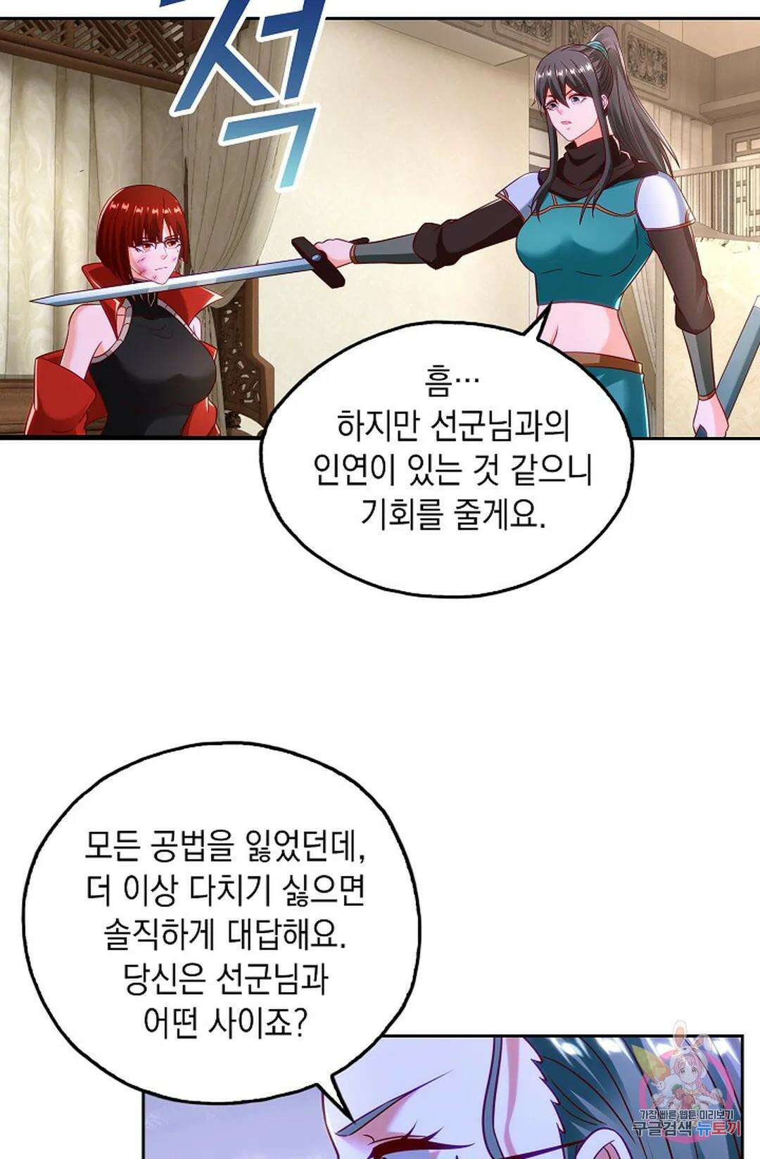 Retry: 다시 한번 최강 신선으로 649화 10