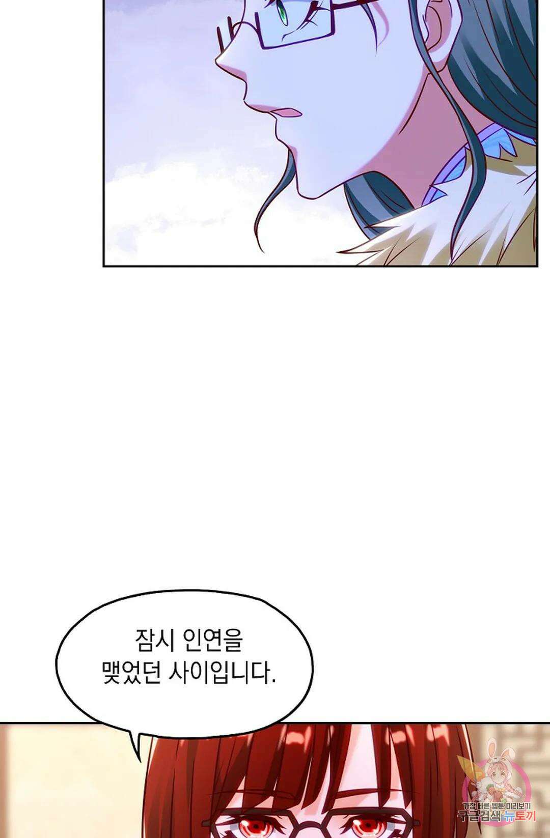 Retry: 다시 한번 최강 신선으로 649화 11