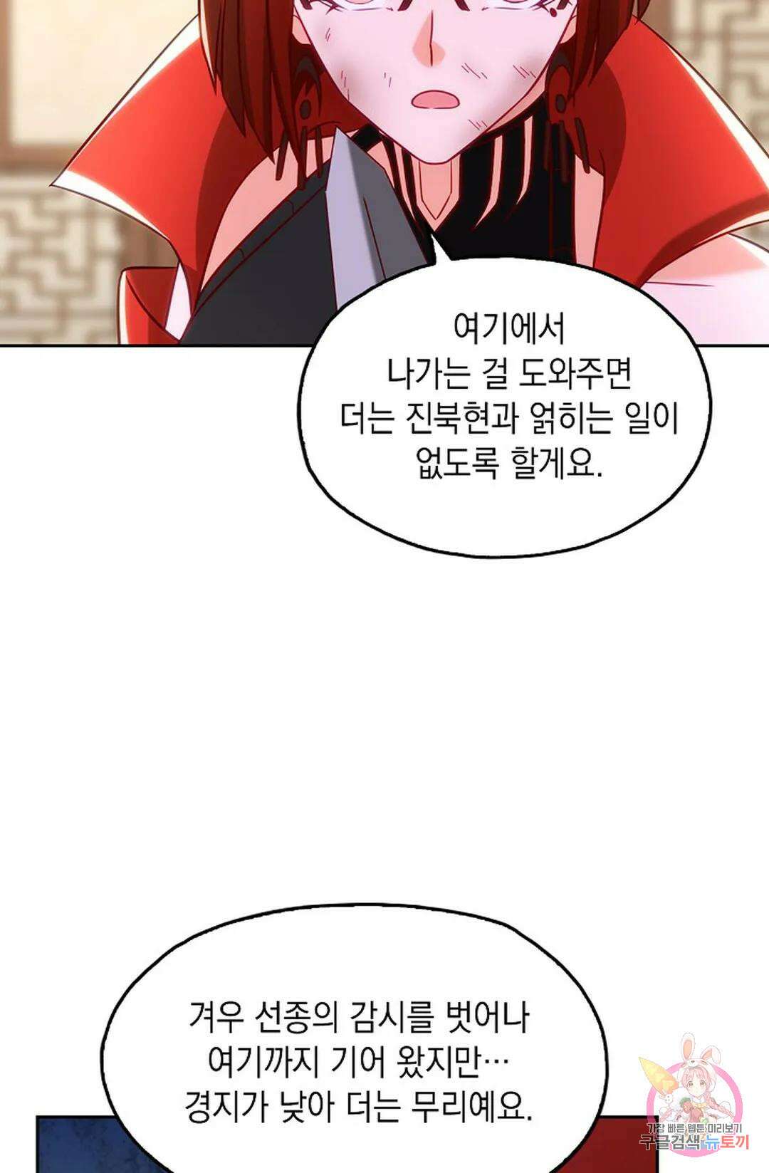 Retry: 다시 한번 최강 신선으로 649화 12
