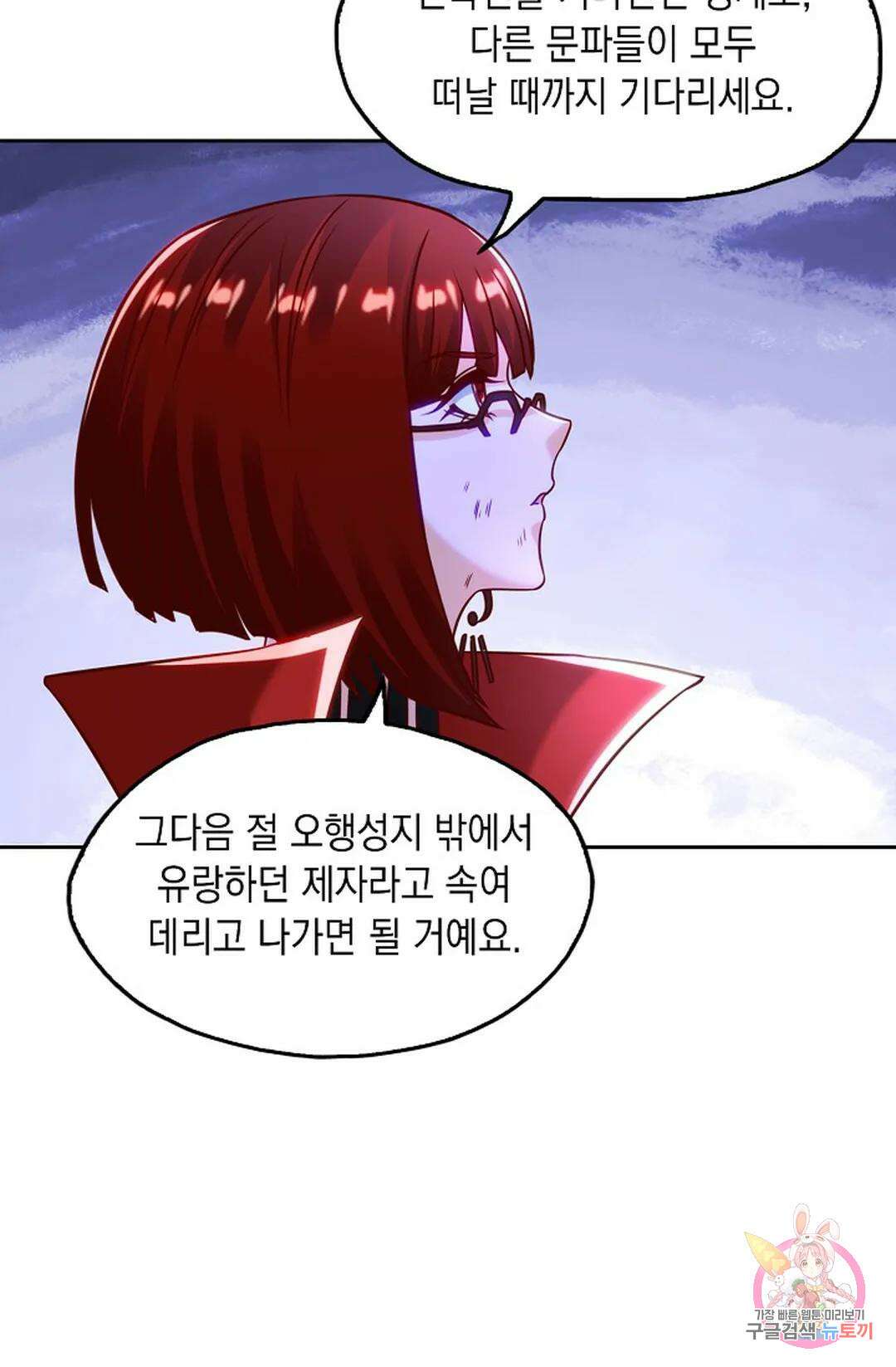 Retry: 다시 한번 최강 신선으로 649화 16