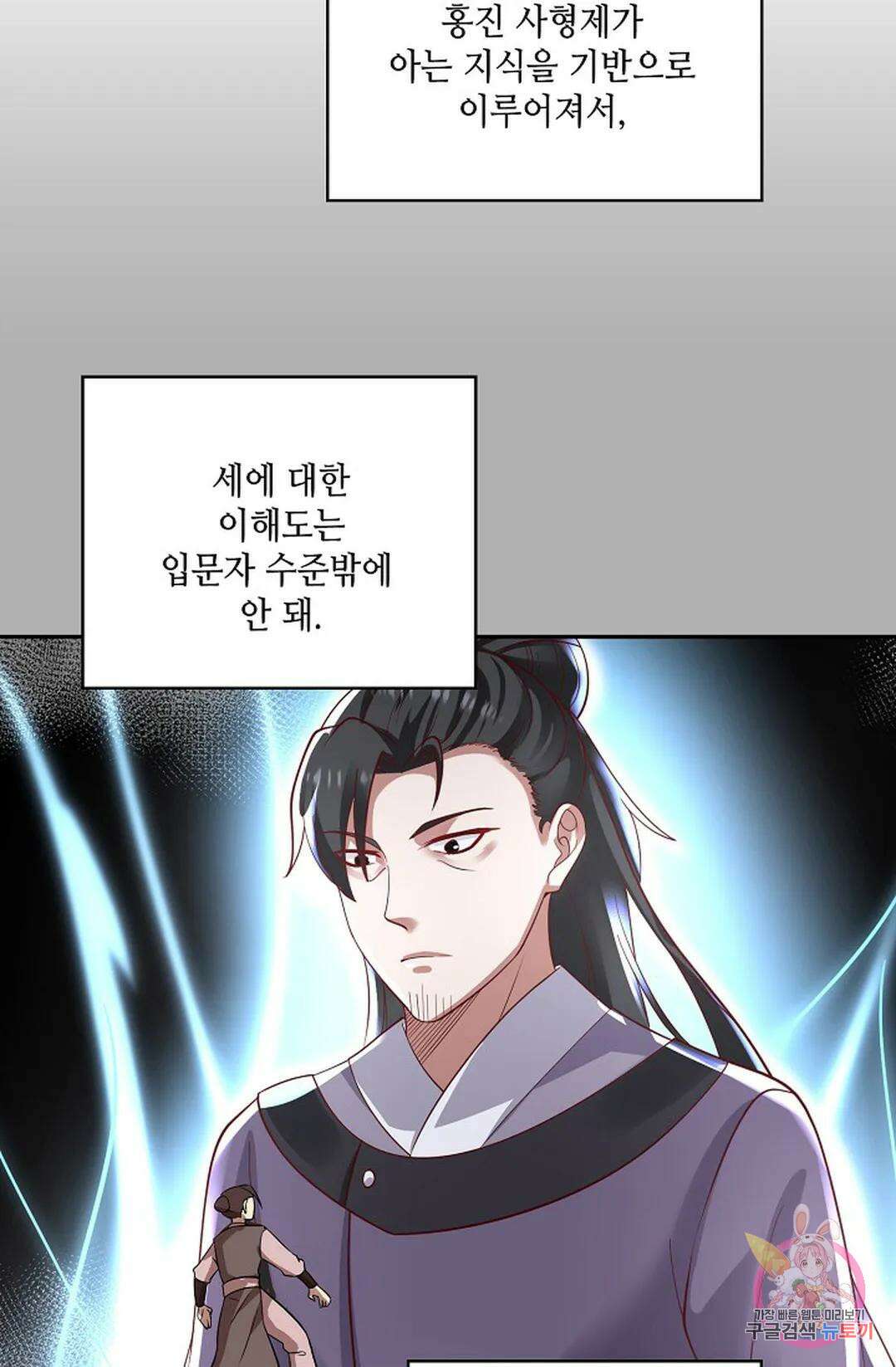 무련전봉 844화 3