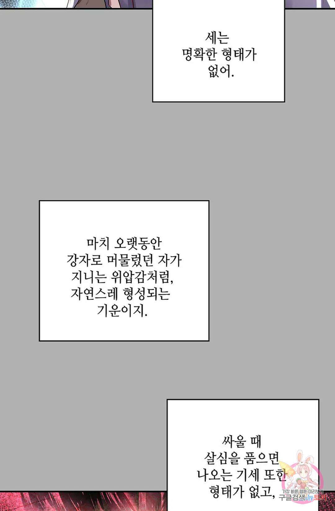 무련전봉 844화 4