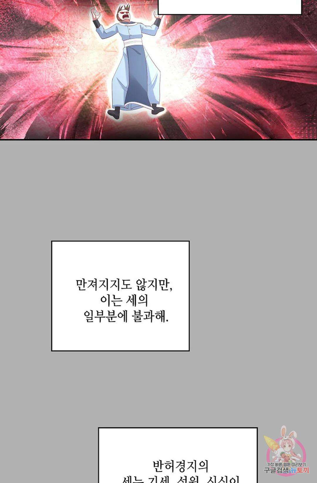 무련전봉 844화 5