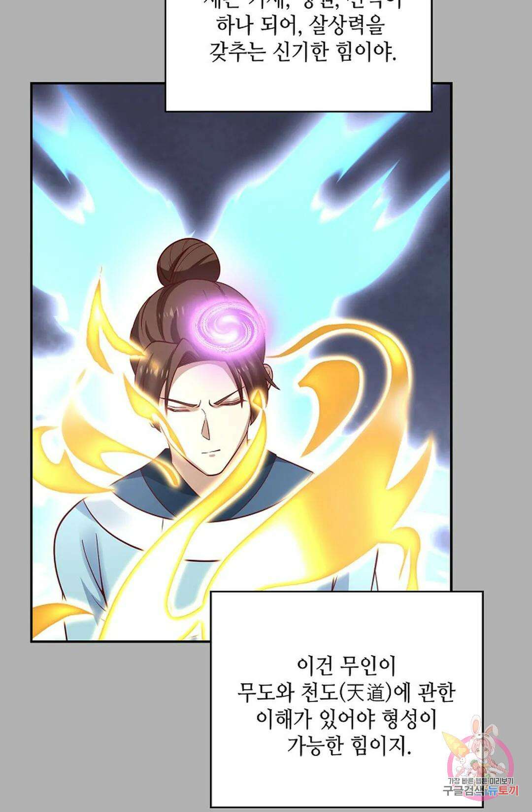 무련전봉 844화 6