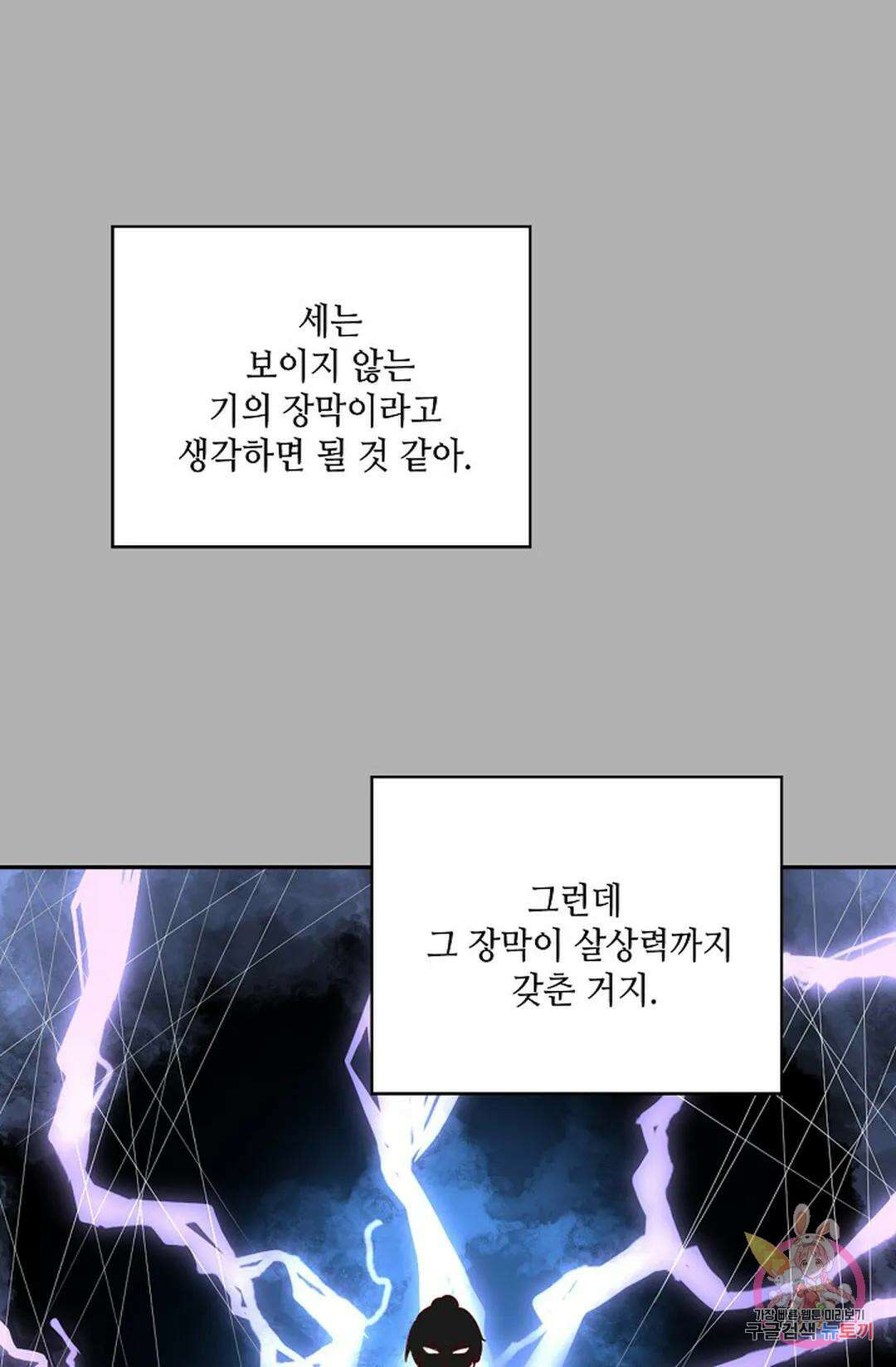 무련전봉 844화 7