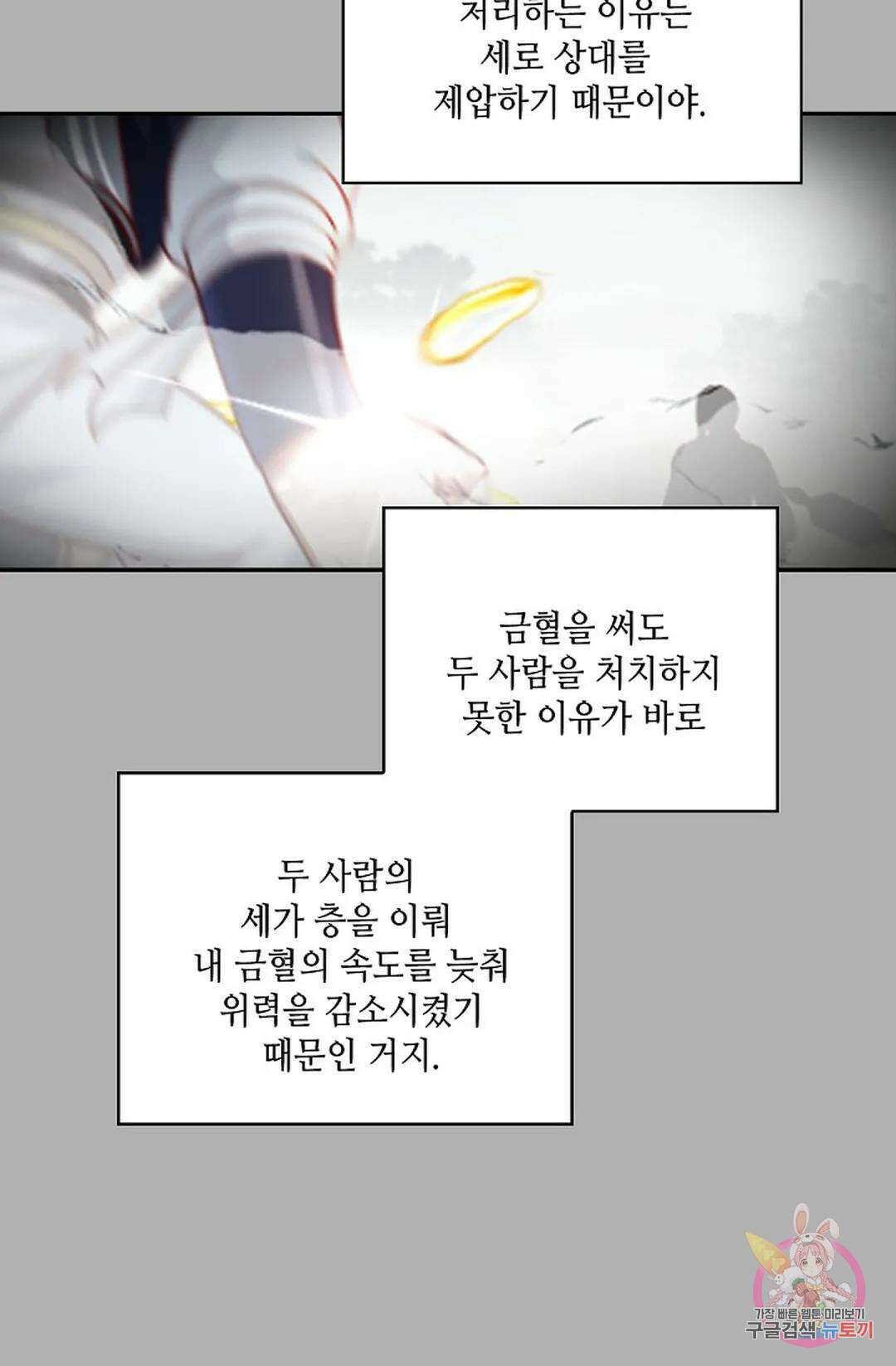 무련전봉 844화 9
