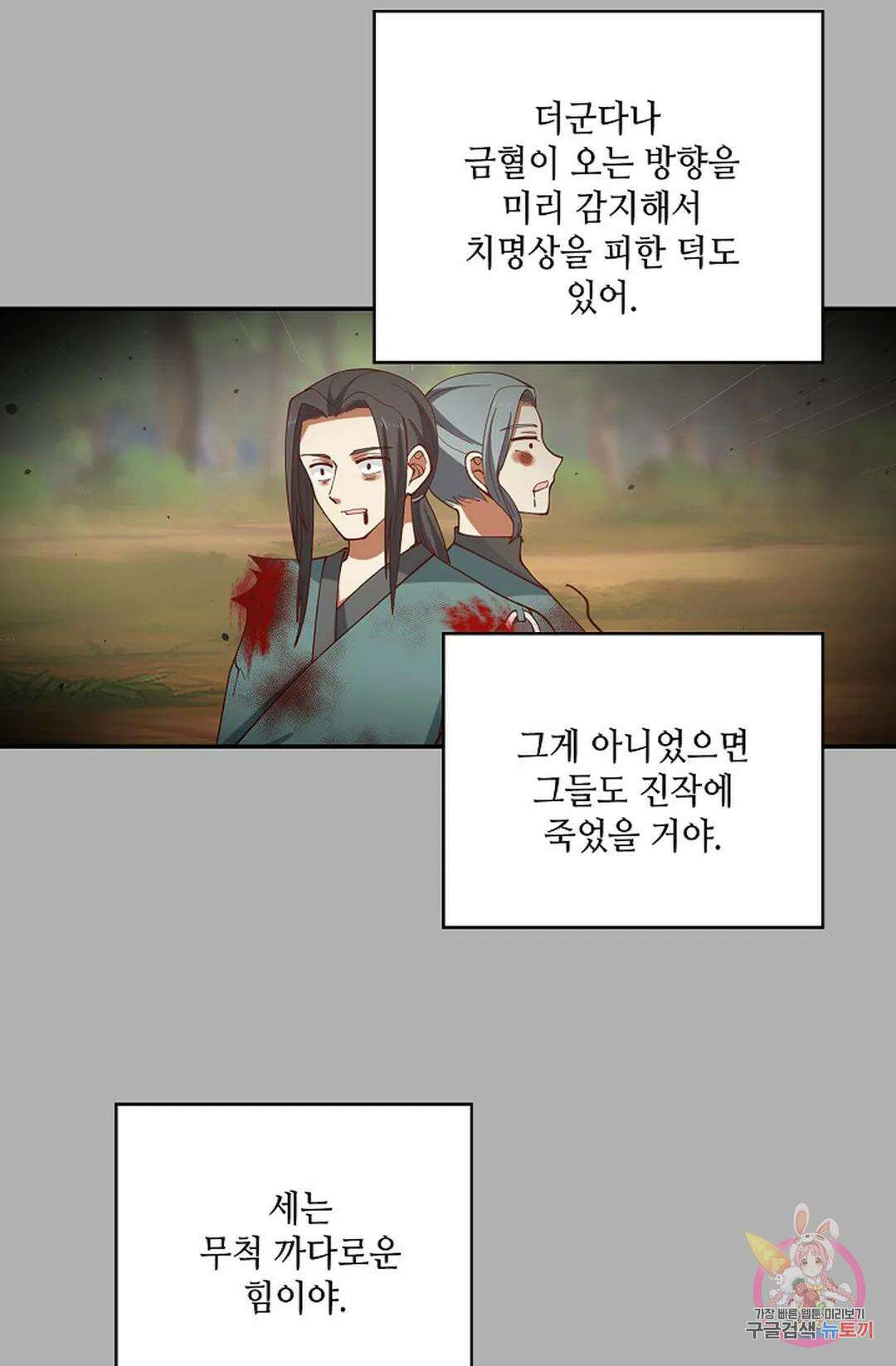 무련전봉 844화 10