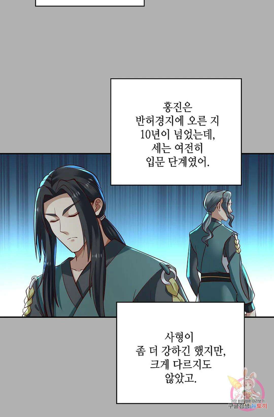 무련전봉 844화 11