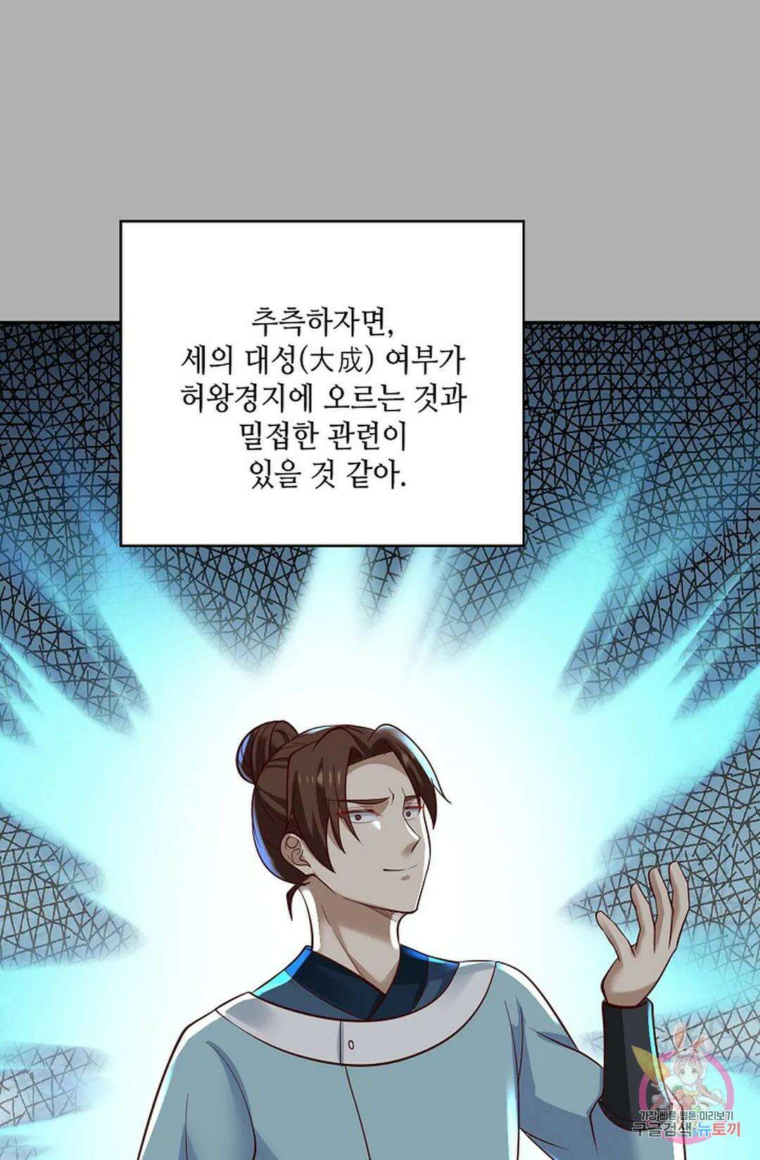 무련전봉 844화 12