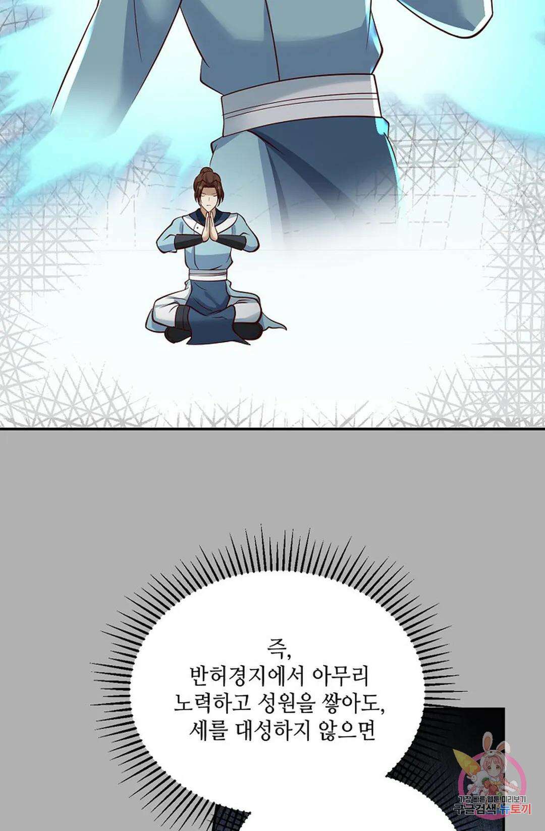 무련전봉 844화 13
