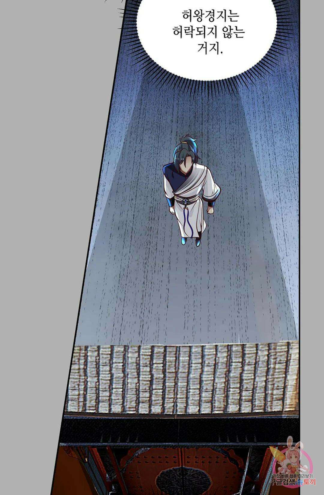 무련전봉 844화 14