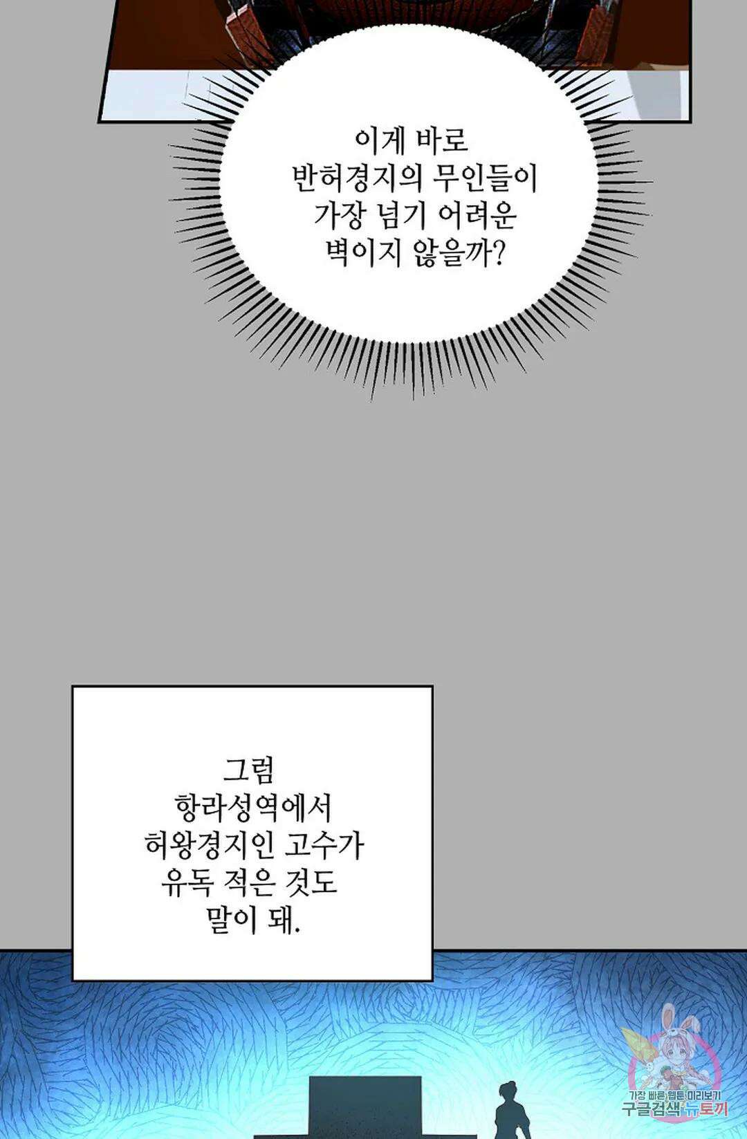 무련전봉 844화 15