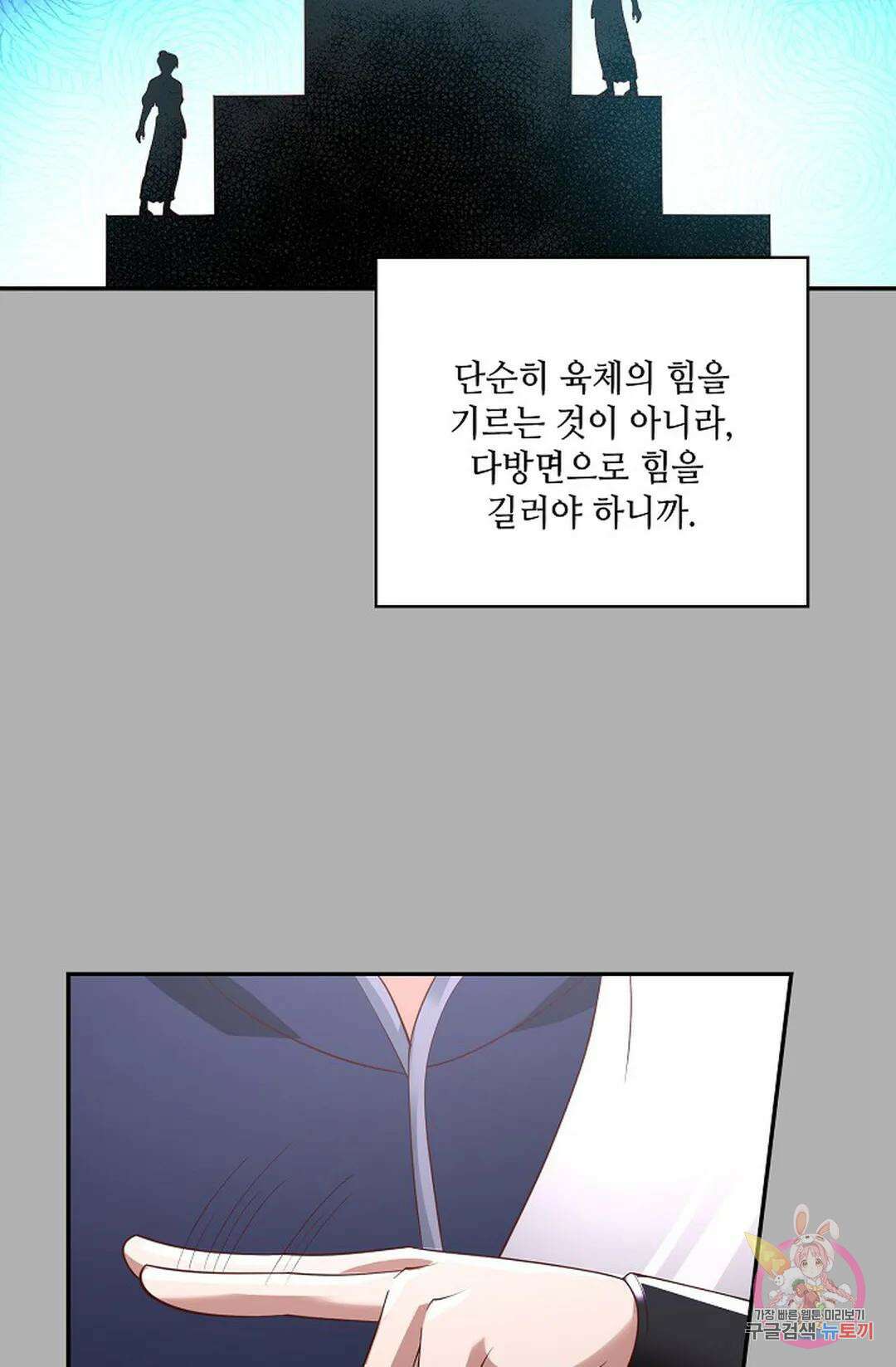 무련전봉 844화 16