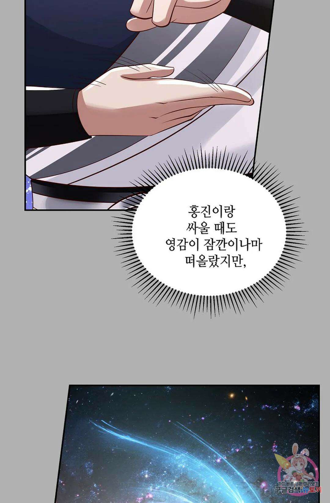 무련전봉 844화 17