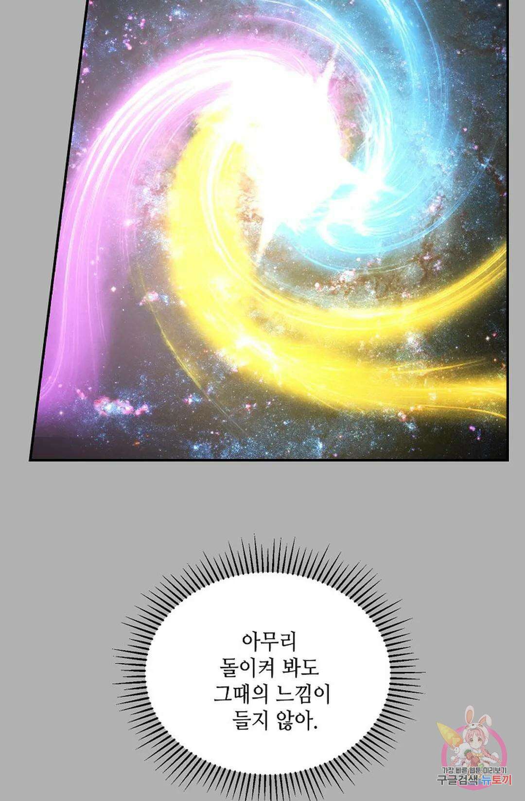 무련전봉 844화 18