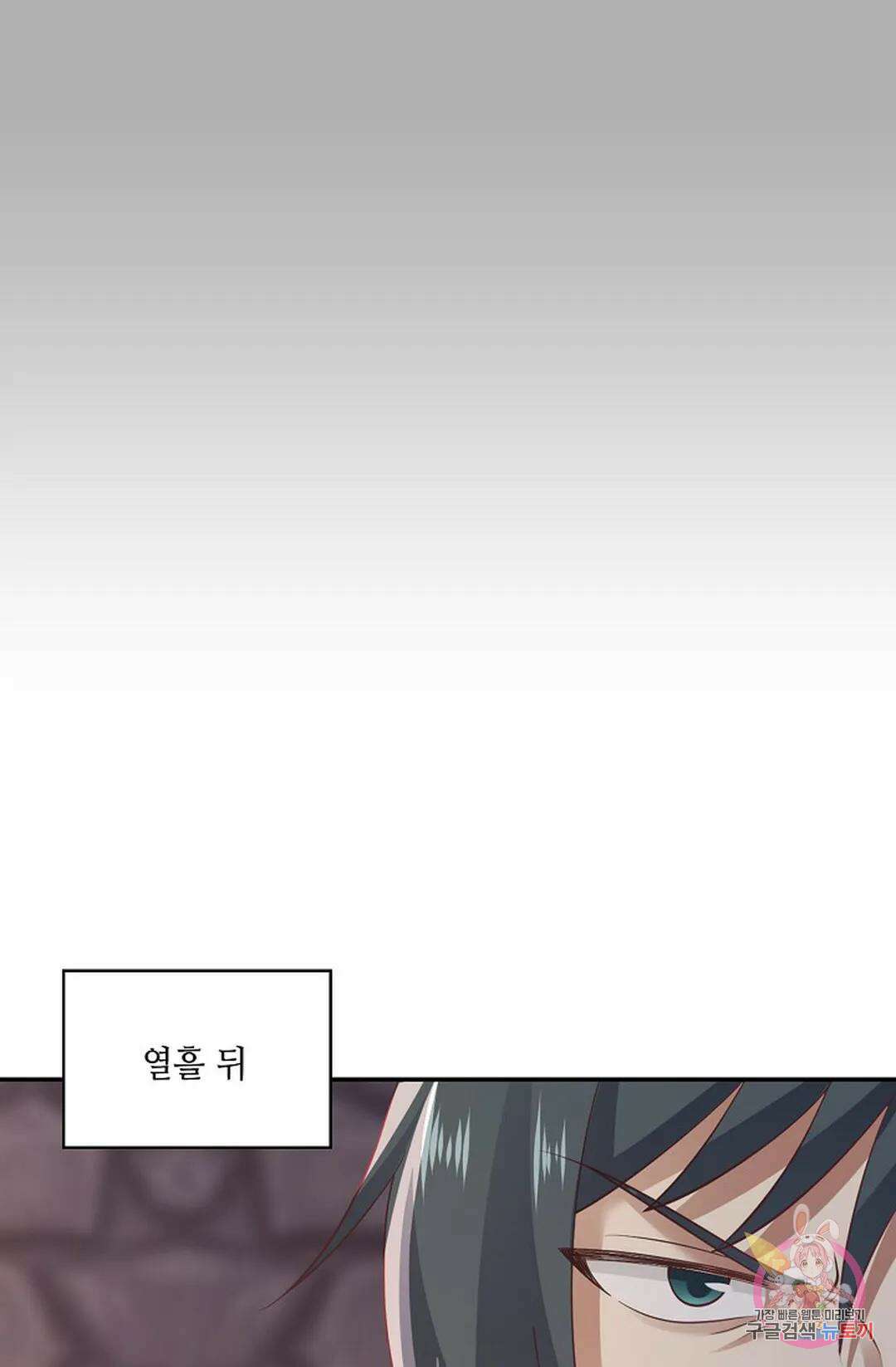 무련전봉 844화 21