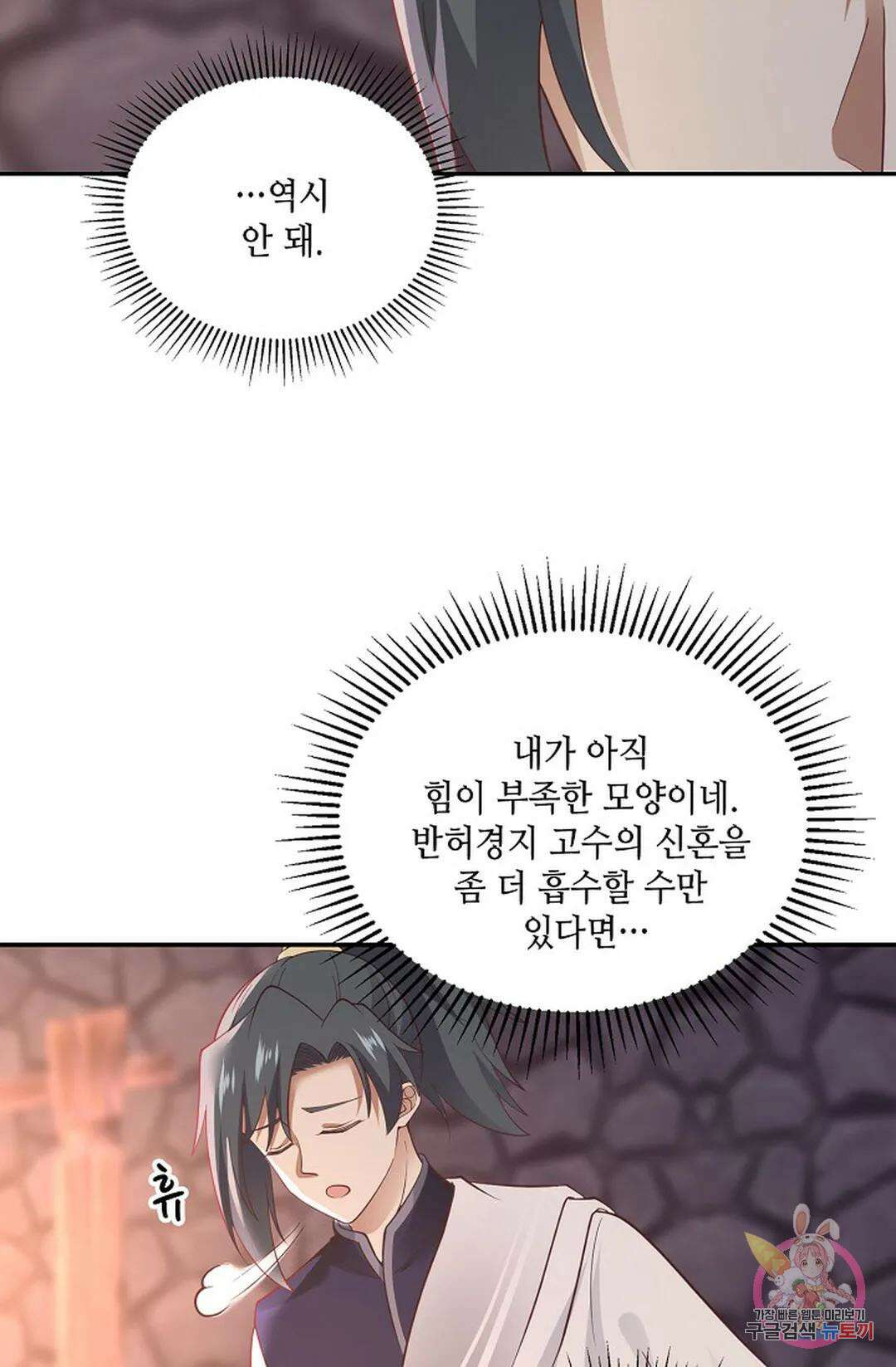 무련전봉 844화 22