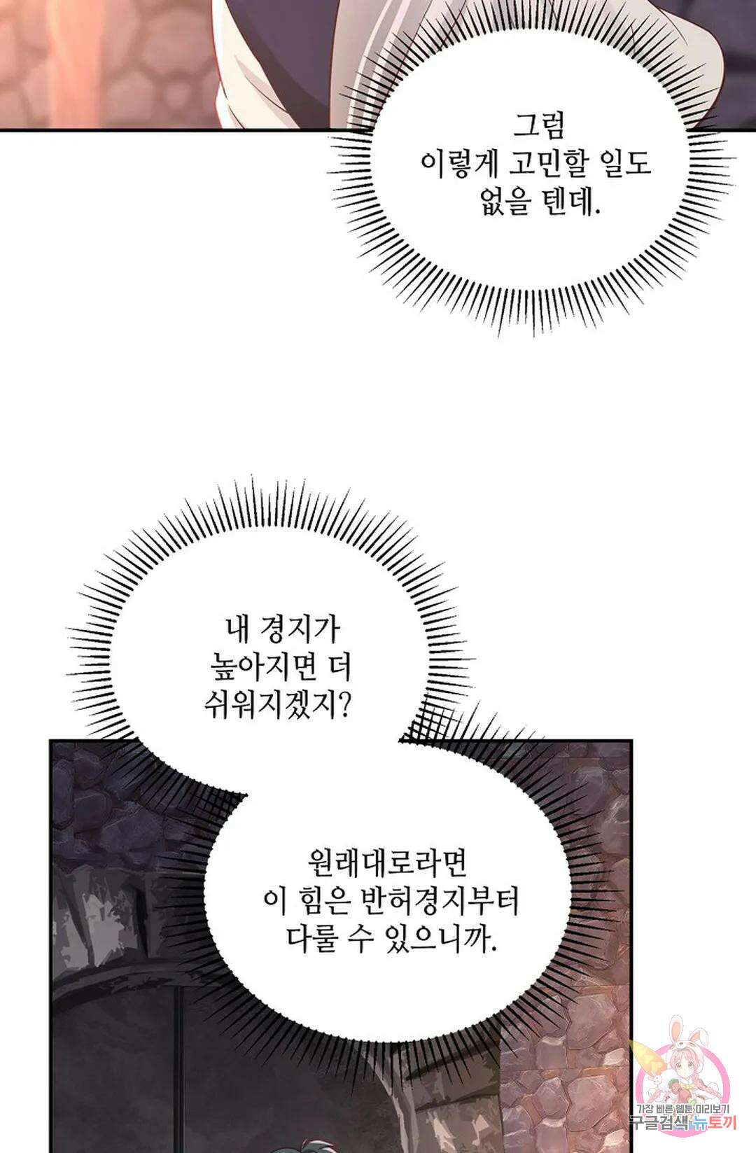 무련전봉 844화 23