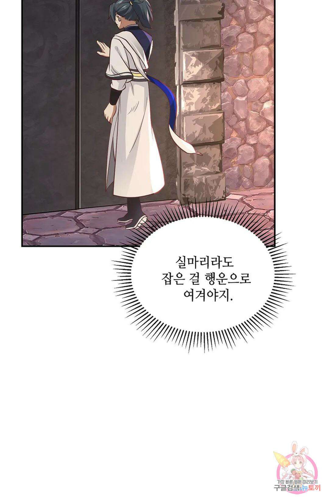 무련전봉 844화 24