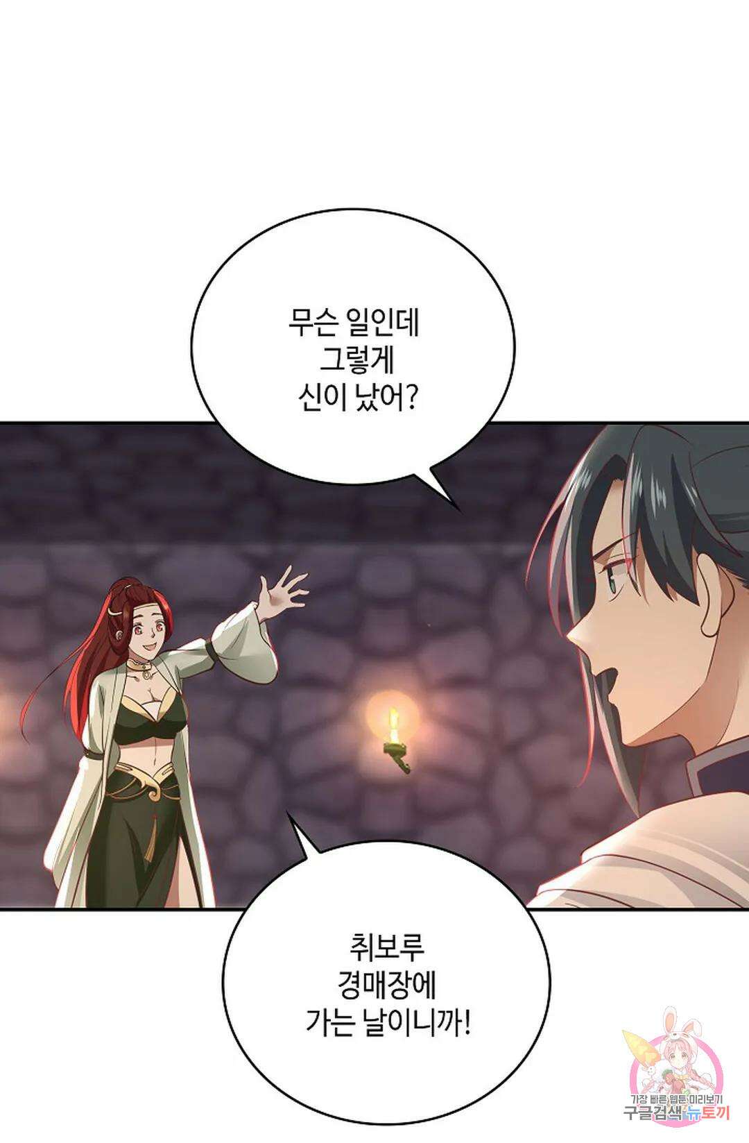 무련전봉 844화 26