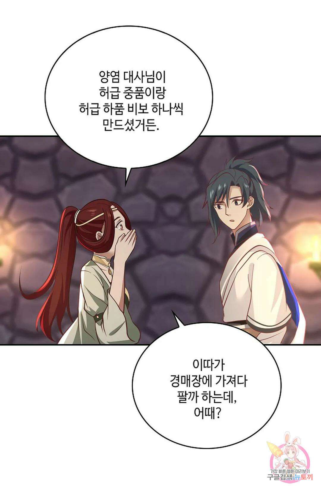 무련전봉 844화 28