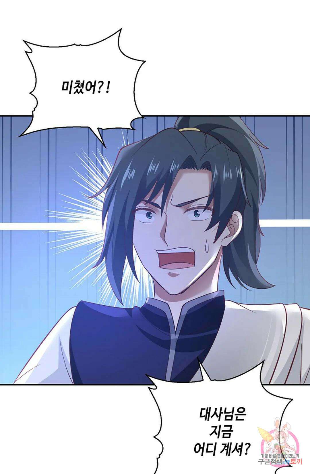무련전봉 844화 29