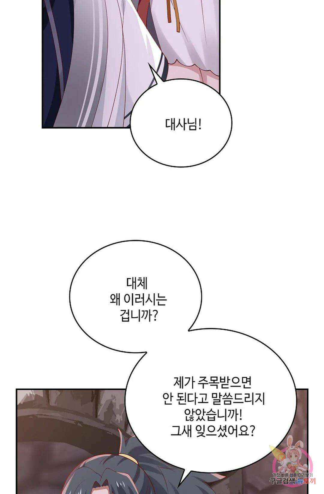 무련전봉 844화 31