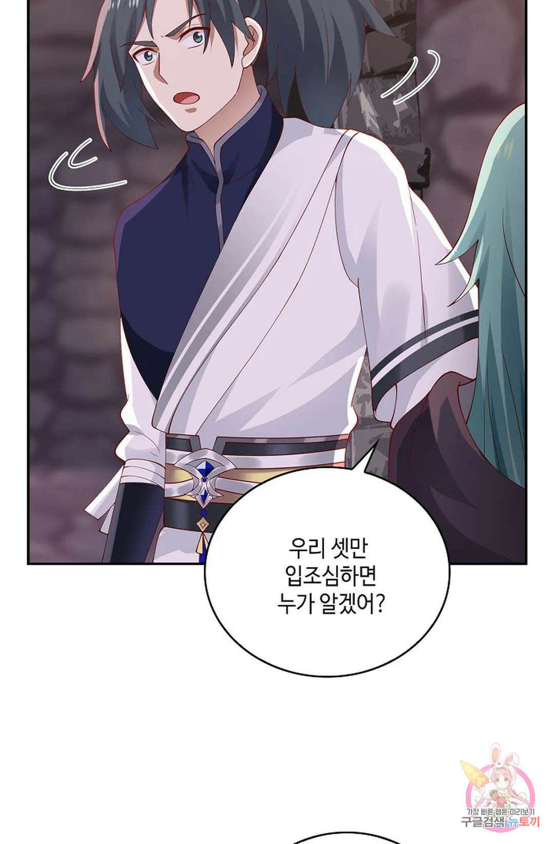 무련전봉 844화 32