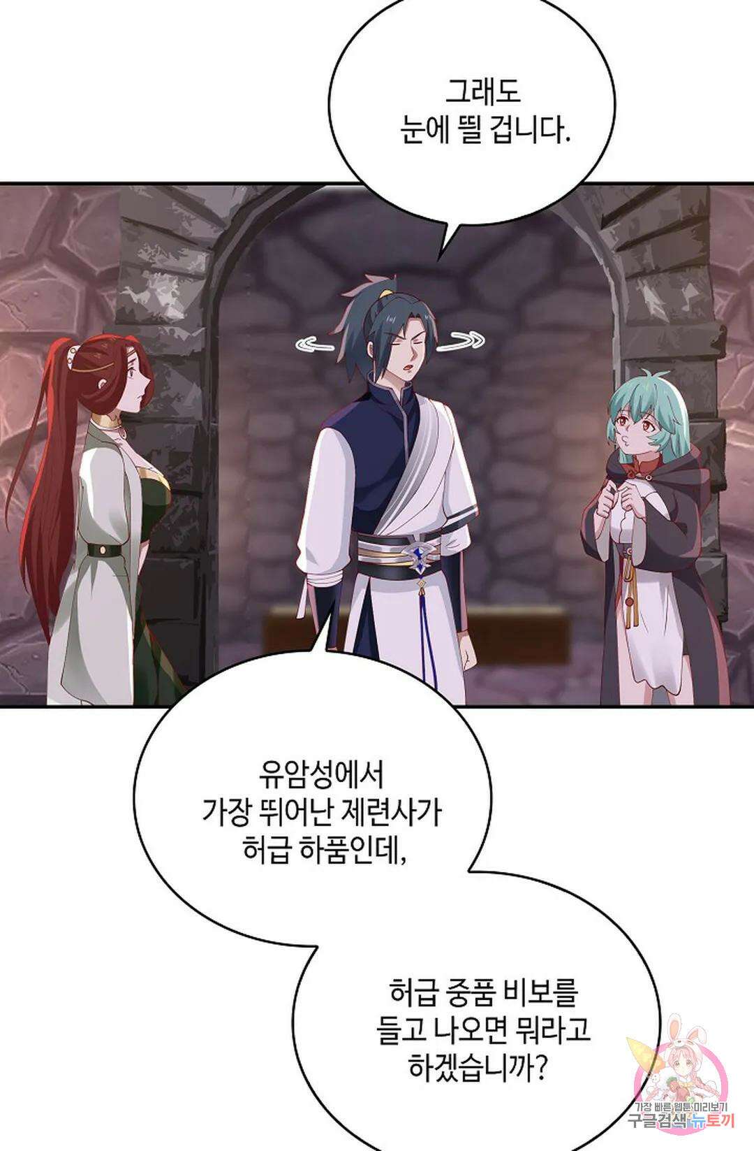 무련전봉 844화 33
