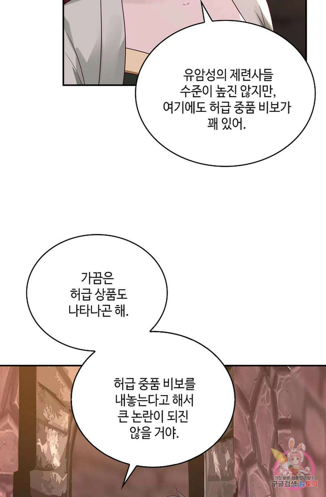 무련전봉 844화 35