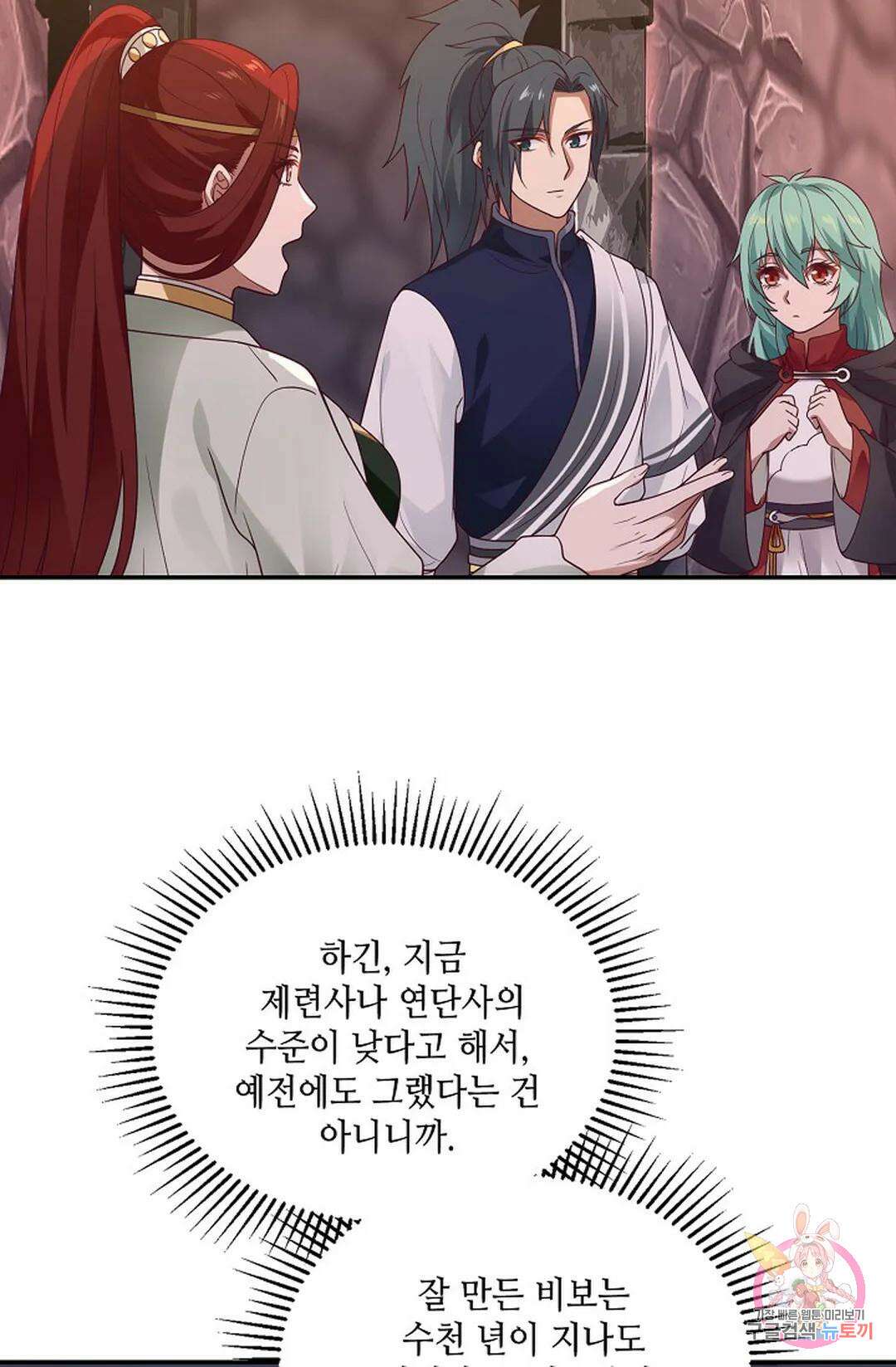 무련전봉 844화 36