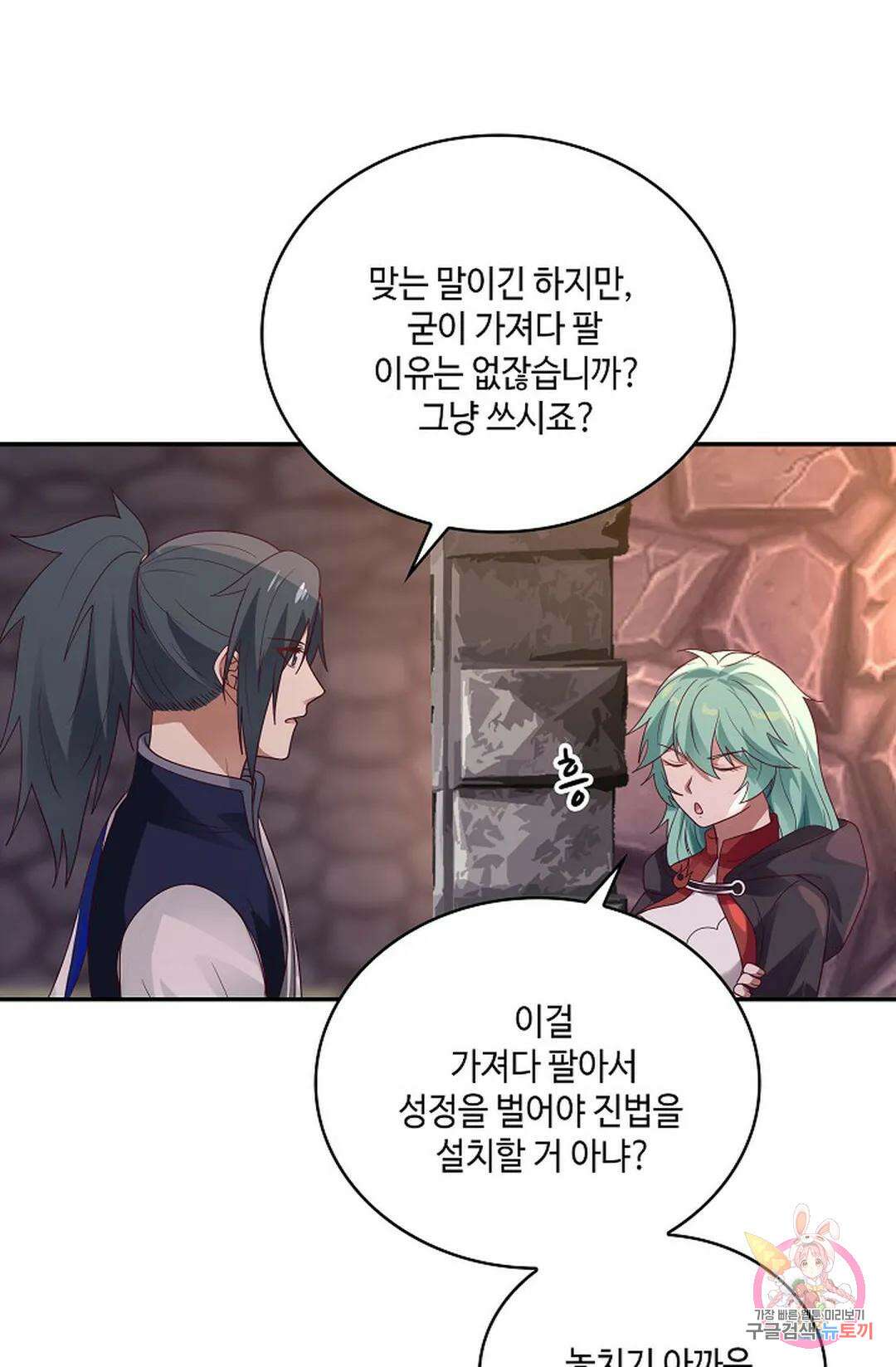 무련전봉 844화 38