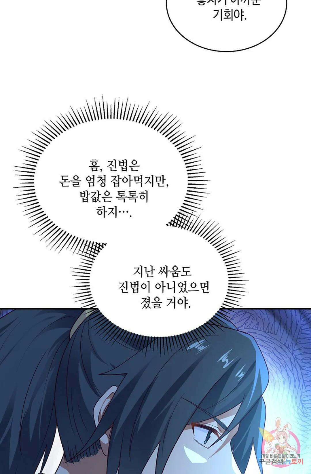 무련전봉 844화 39